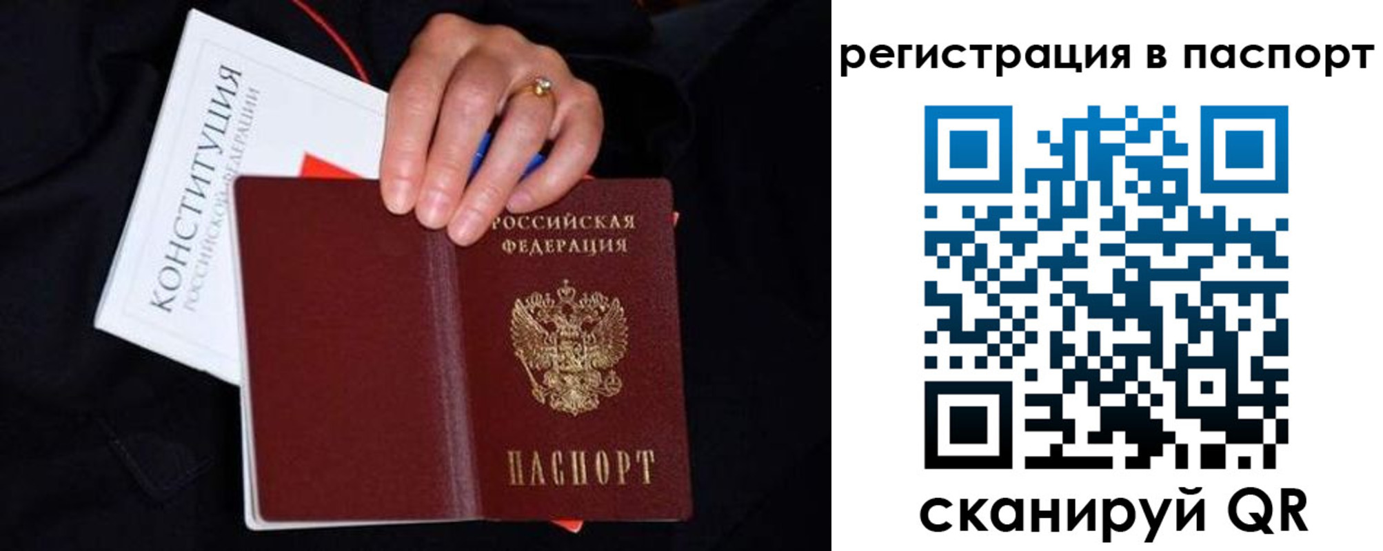 регистрация в Краснознаменске
