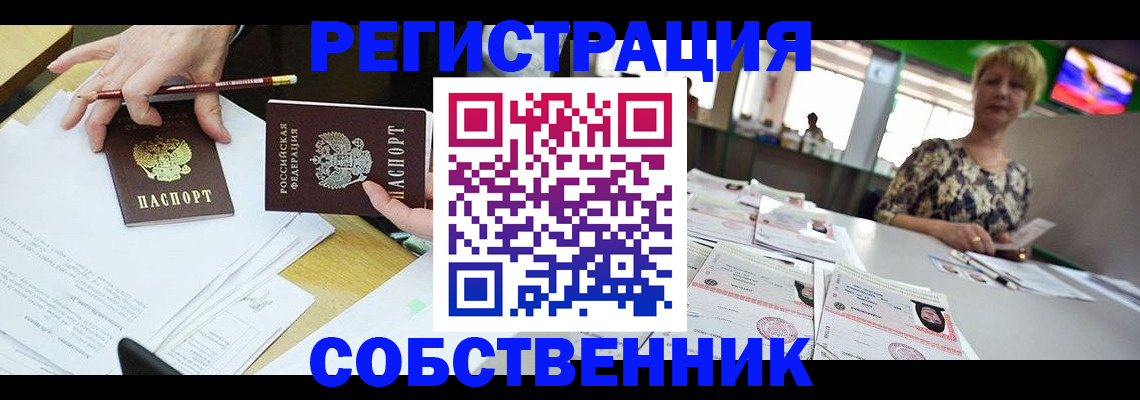 пропишу в квартире в Краснознаменске