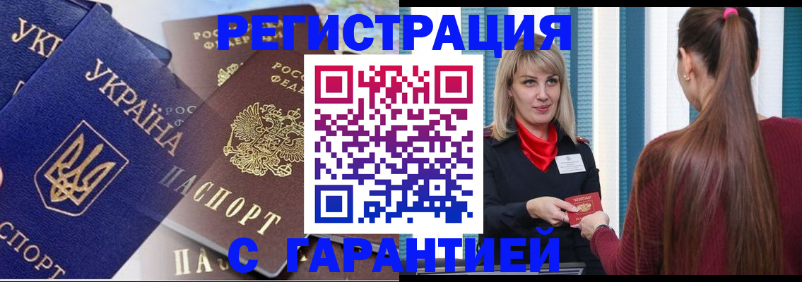 временная регистрация законно в Краснознаменске